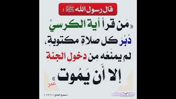 سورة الفاتحة بصوت القارئ الشيخ/أبو حنيفة النعمان 💚