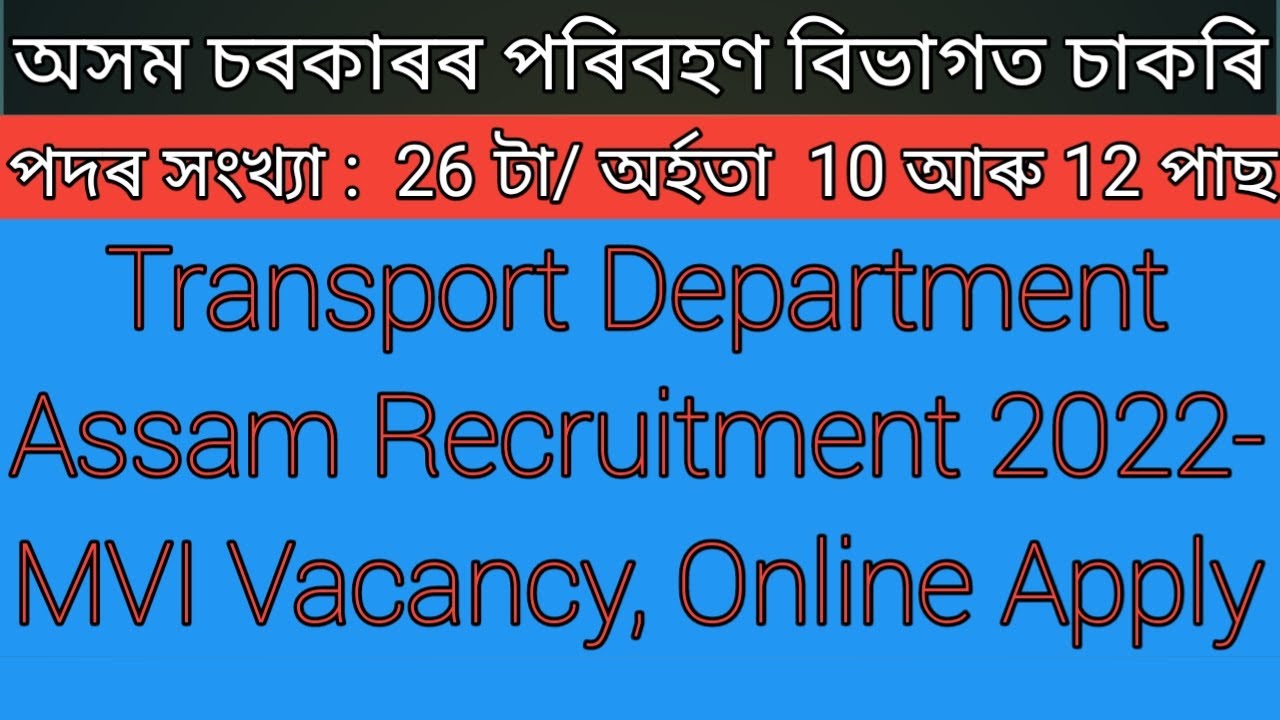 Transport Department Assam Recruitment 2022 - 26 MVI Vacancy, Online Apply