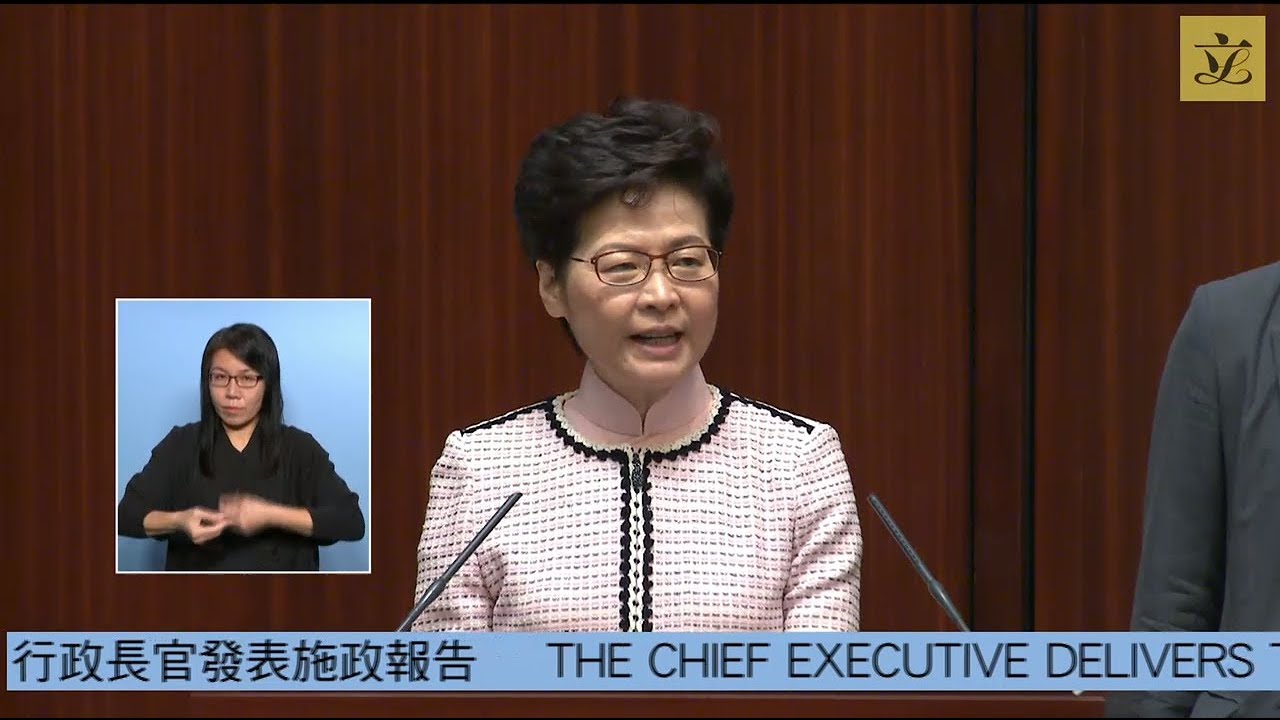 立法會會議 (2019/10/16) - I. 香港特別行政區行政長官發表施政報告 (第一部分)