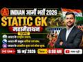 INDIAN ARMY भर्ती 2026 | STATIC GK महामैराथन | भारत के राष्ट्रीय उद्यान, नदियां, बांध एवं नृत्य |