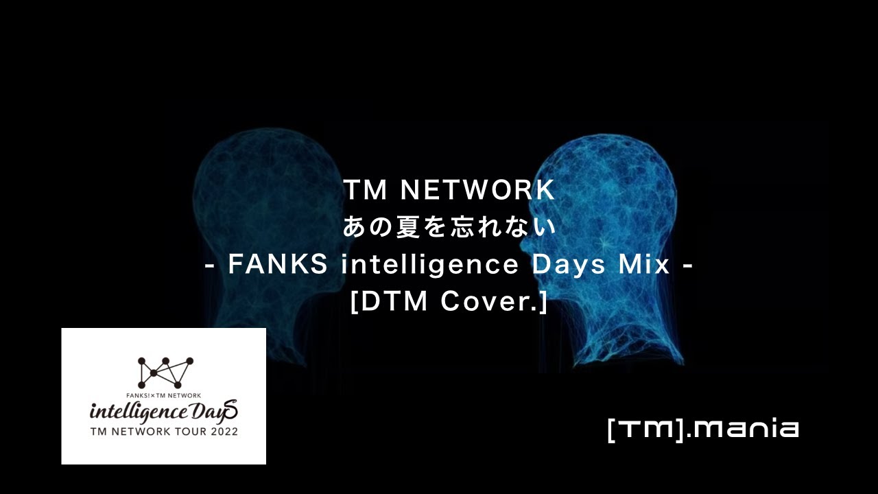 TM NETWORK/ あの夏を忘れない - FANKS intelligence Days Mix - [ DTM
