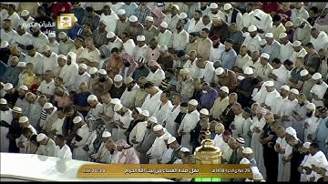 تلاوة بدديعة لصلاة العشاء اليوم الثلاثاء 1438/6/29 - الحرم المكي - الشيخ ماهر المعيقلي - اواخرالزخرف