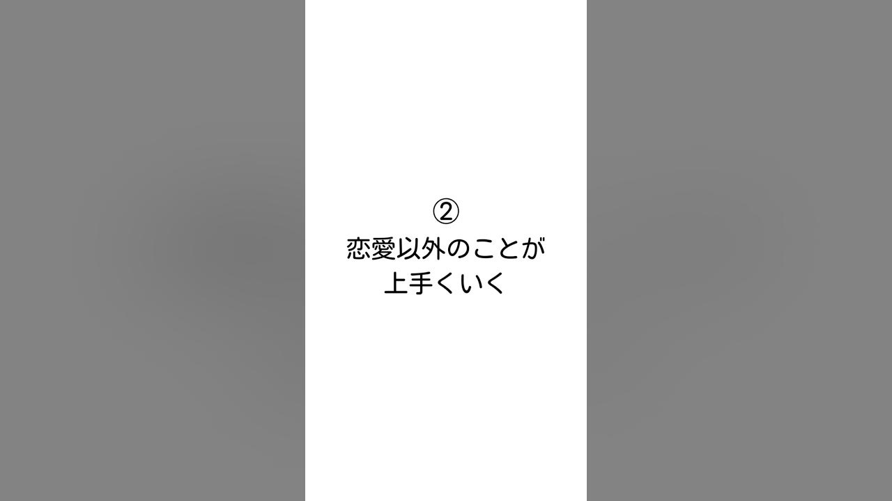 両 思い に なる 前兆