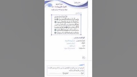 آيات من سورة مريم  (موقف سيدنا إبراهيم عليه السلام من أبيه وقومه)