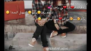 أروع حالات واتس اب ( دقات ق ل ب ي ياهوا )