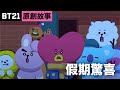 Allforbts bt21 original story ep04the uninvited guest