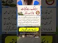 Urdu beauty tips 🔥| Desi home totky| health beauty tips | Virtual health #shorts