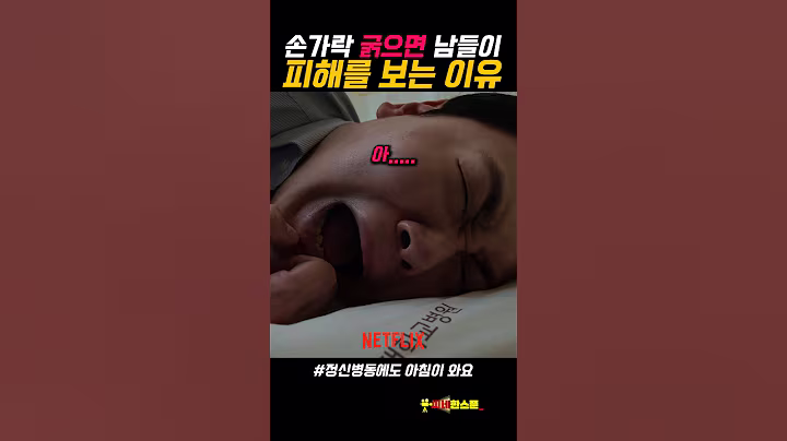 손가락 굵으면 불편한 진짜 이유