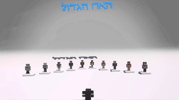 IF UR NOT FROM IL DONT WATCH IT! [AH GADOL INTRO] ~oRanGeFX