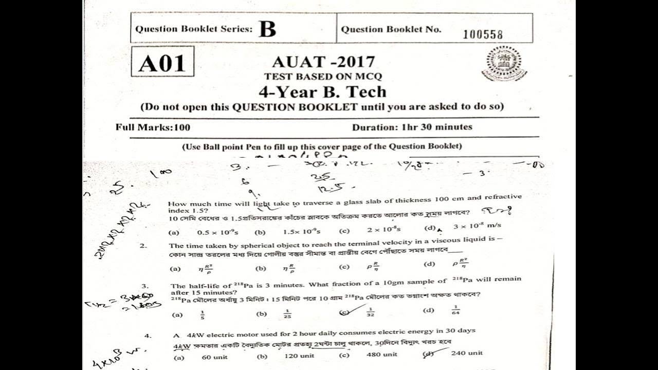 AUAT 2019|| Msc physic  previous year question paper 2017 pdf link