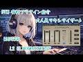 【プラグインレビュー】L2 ULTRAMAXIMIZERを使ってみよう♪ 〜音圧〜 有料プラグイン #DTM #プラグイン #WAVES