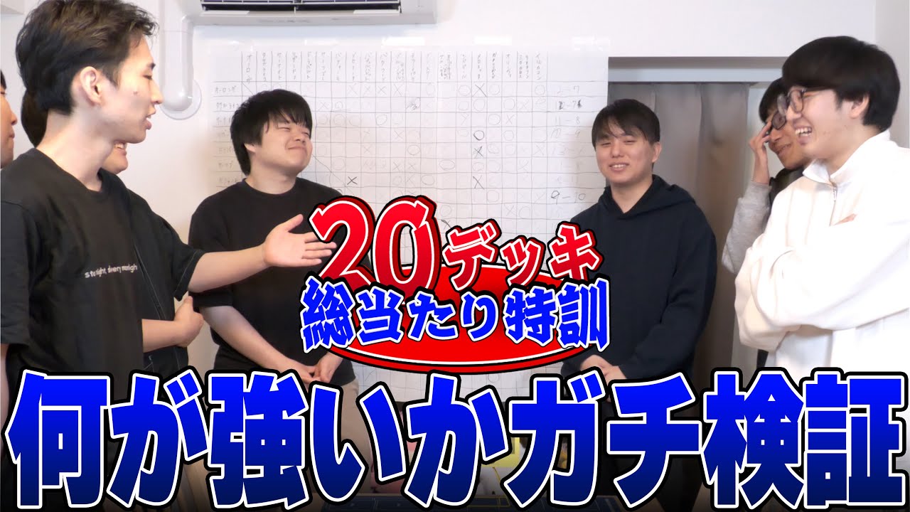 ポケカ強者が20デッキの総当たりで何が強いか検証してみた結果...【ポケカ検証】