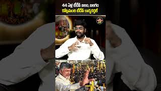 44 ఏళ్ల టీడీపీ బలం, బలగం కోట్లమంది టీడీపీ కార్యకర్తలే#TDP44Years #TeluguDesamParty #NTR #Chandrababu
