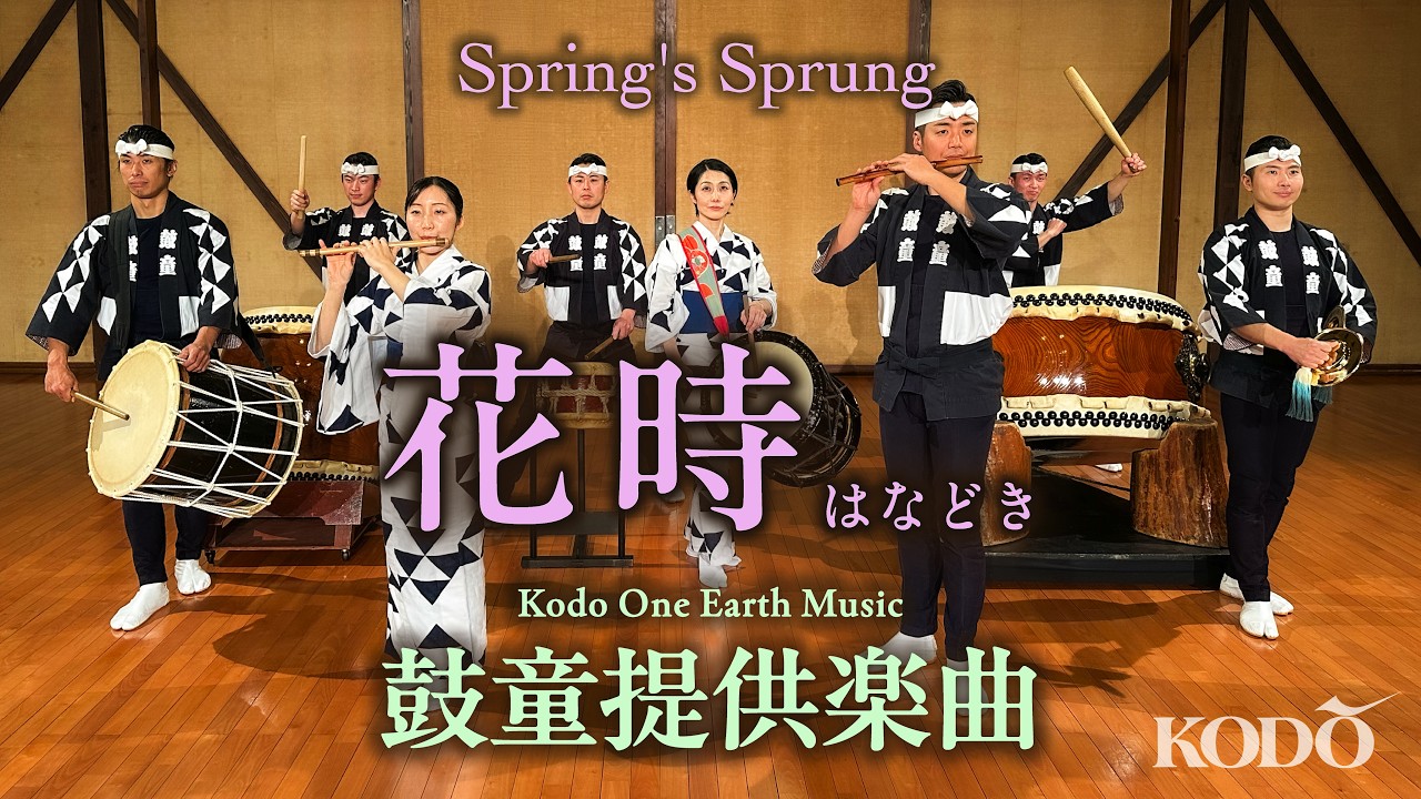 Kodo “Spring's Sprung”: Audience View [One Earth Music #8] - YouTube