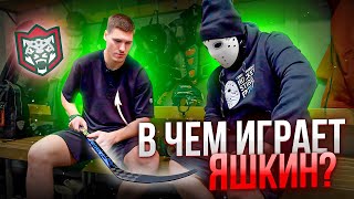 картинка: В какой форме играют профессионалы КХЛ? \ Дмитрий Яшкин