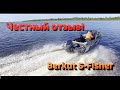 Berkut S Fisher. Честный отзыв. Рыбалка на реке Тобол.