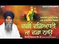 Vaddi Vadiyai Ja Vadda Nao | New Katha | Full HD Video 2020 | Giani Pinderpal Singh Ji