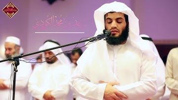 كأنك لم تسمع سورة الفاتحة من قبل بصوة (رعد الكردي)