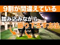 アマの多くが勘違いしている【左への踏み込み】はこれをやれば100%出来るようになります【人生最後の挑戦10話】