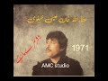 1971 Dohrey Sasdi Attaullah Niazi Esakhelvi purani Nayab yaden Mp3 Song