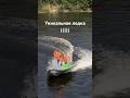 Уникальная лодка из пнд - обновленный риб Торнадо 460! #shorts