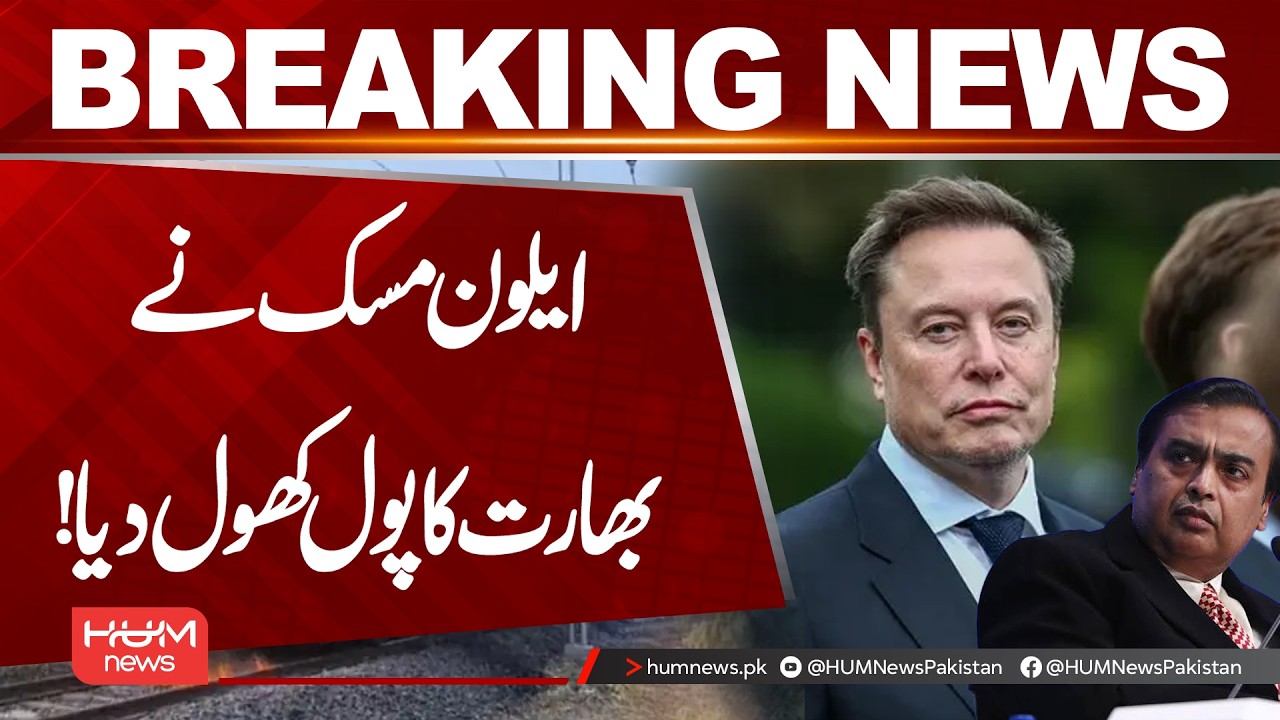 Who is The Real Boss of India | Elon Must Tweet  | Hum News | Pakistan