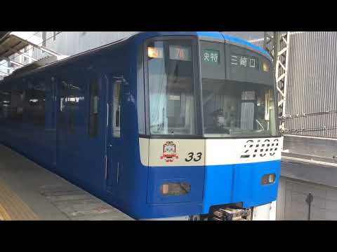 京急PV