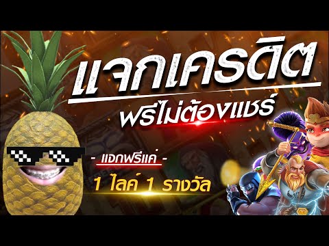 Live สล็อต PG สล็อตแตกง่าย slot | เธออยู่บ้านหลังโต