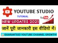 Yt studio new update 2021 | Yt studio kaise use kare | Youtube studio kya hai | Youtube tutorial- 3