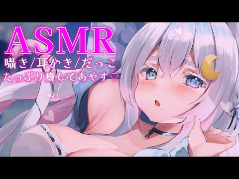 〖 #ASMR /#黒3Dio 〗♡広告なし♡ぎゅってしてなでなでして💗耳かき/囁き/マッサージ/(EarBlowing/whisper)〖 Vtuber /#猫乃ユキノ 〗