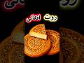 طرز تهیه روت افغانی نرم و خوشمزه در خانه Make Soft Delicious Afghan Rote At Home Afghanfood 
