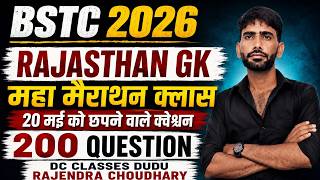 bstc online classes 2026 rajasthan gk marathon class | #bstc​ #bstc2026​#bstconlineclasses2026​