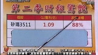 20150803 2000 江慶財 江是老的辣