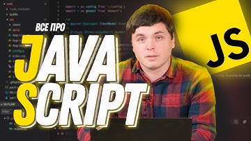 О синтаксисе JS, Full-stack и том как стать JavaScript разработчиком