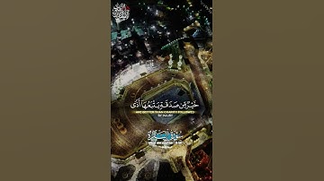 تلاوة جميلة جدا القارئ #عبدالرحمن_مسعد