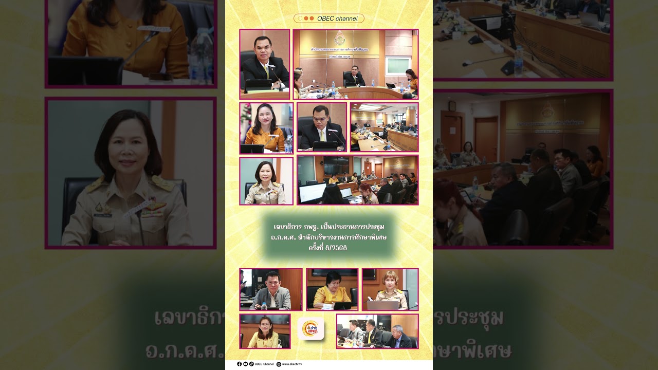 News Update EDU Monday 23 June, 2025  #สพฐ  #news #obec #กระทรวงศึกษาธิการ  #education  #school