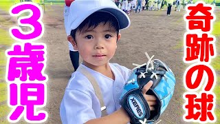 【絶対見て】日本一可愛いサウスポー３歳児が奇跡の投球披露！野球の原点を思い出すキャッチボールイベントにムコウズ参戦。