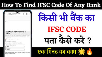 Kisi Bhi Bank Ka IFSC Code Kaise Pata Kare | How To Find IFSC Code Of Any Bank | Bank IFSC Code | TG