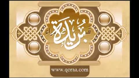 002 سورة البقرة للشيخ محمد الدبيخي 1413هـ