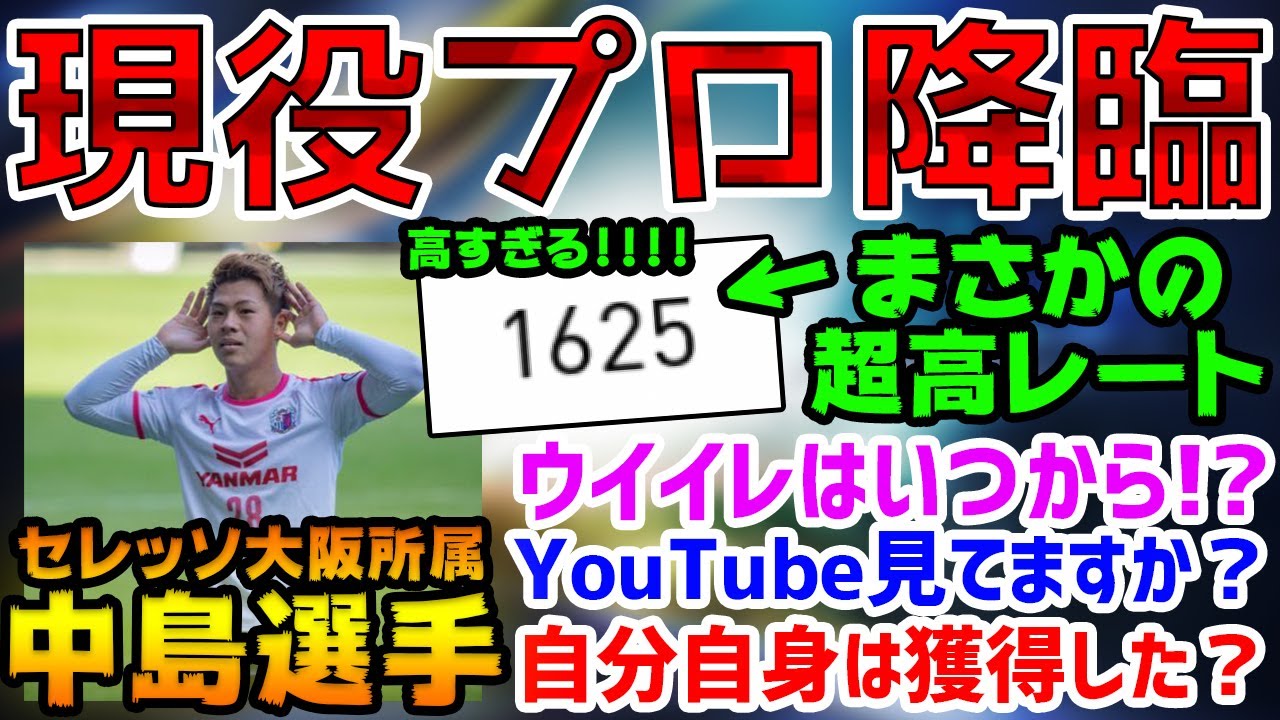 ウイイレ 週間youtubeゲーム動画まとめ 4 26 5 2 Youtubeゲーム動画ランキング 攻略法