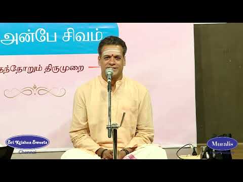அப்பர் ஸ்வாமிகளும் ஞானசம்பந்த பெருமானும் 7ஆம் நூற்றாண்டை சேர்த்தவர்கள் - 31012026