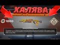 APEX LEGEND БЕСПЛАТНЫЙ НАБОР И 1000 ДОНАТА!!!!