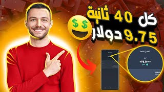 ربحت 145$ دولار امامكم في الفيديو | الربح من الانترنت للمبتدئين 2022 مع اثبات سحب