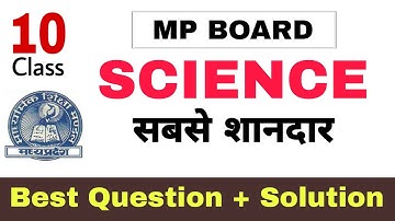 mp board class 10th Science || Top 03 Question Series || #mpboard ||