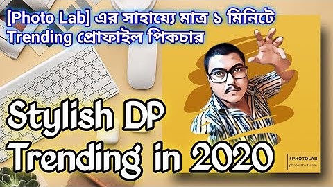 Facebook viral photo editing 2020 |PHOTO LAB photo editing tutorial BANGLA|New Trending DP Edit 2020