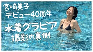 宮崎美子 みやざきよしこ とは ピクシブ百科事典