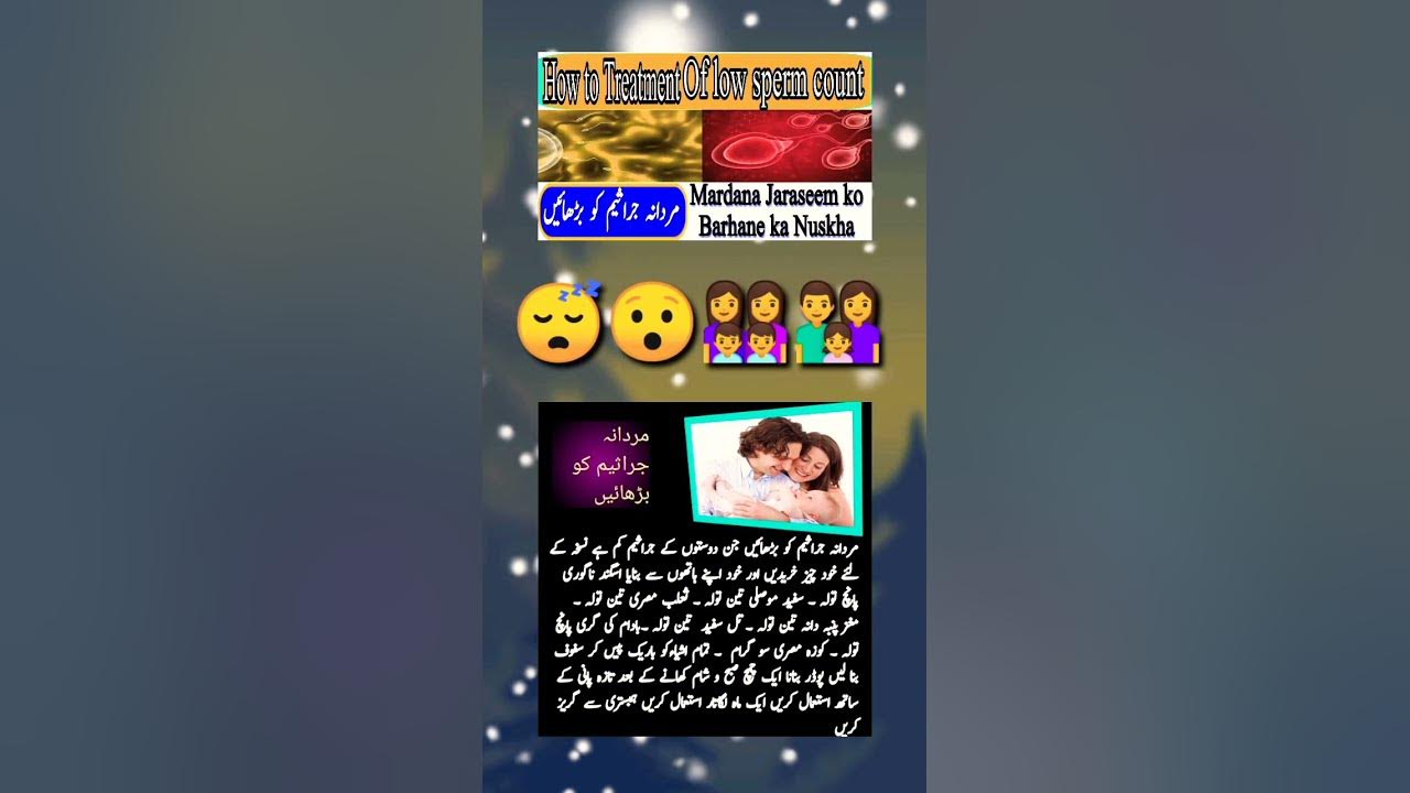 how-to-treat-low-sperm-count-mardana-jaraseem-ko-barhae-ytshorts
