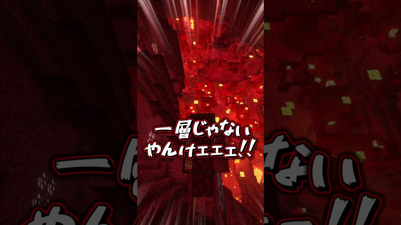 【マイクラ】岩盤を破壊すると…?【ゆっくり実況】