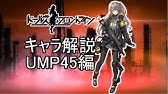 Ump45 Cv 嶺内ともみ Ump40 Cv 上間江望 キャラクターソング Clandestine Memory Youtube Ump45 Cv 嶺内ともみ Ump40 Cv 上間江望 キャラクターソング Clandestine Memory Youtube