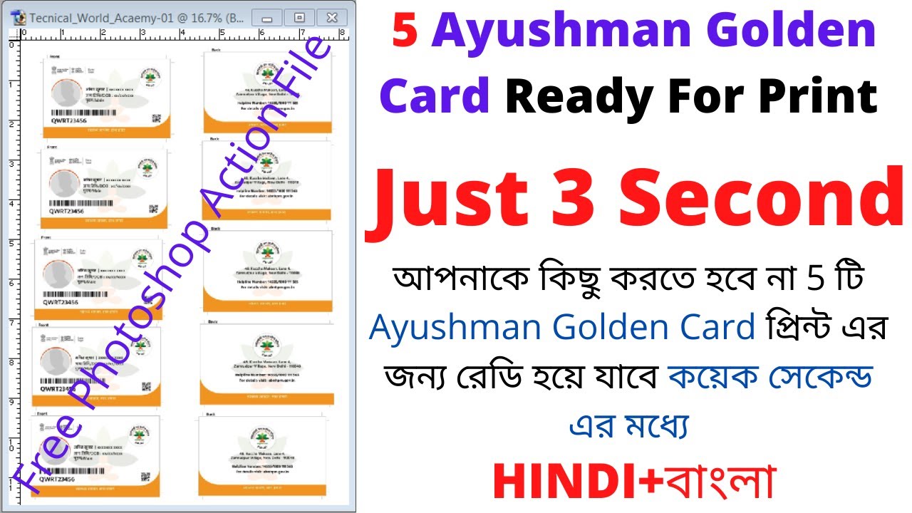 1 click 5 golden card print ll 5 आयुष्मान कार्ड प्रिंट करें ll The Demo Video -02 !